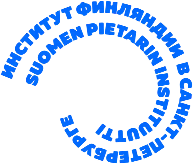 Институт Финляндии в Санкт-Петербурге